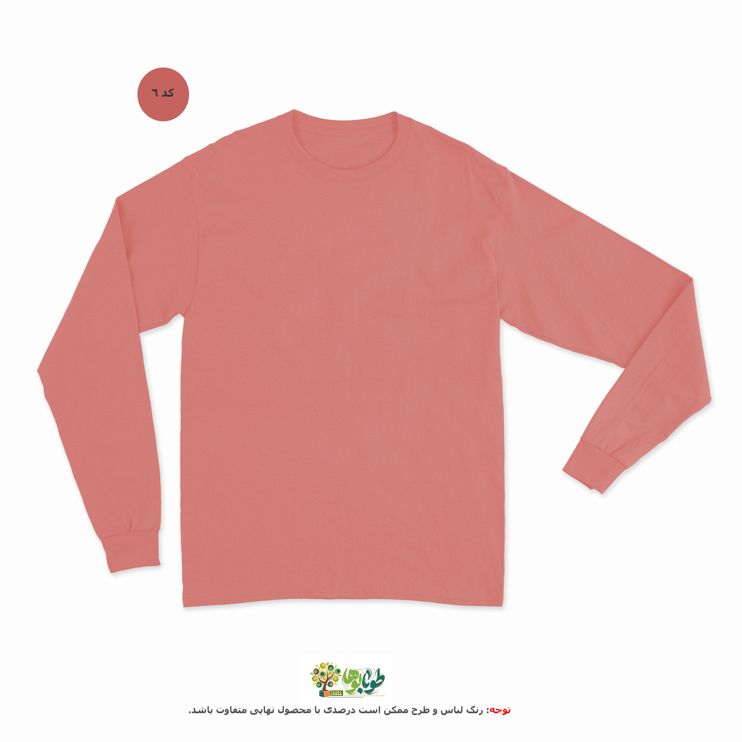 بلوز آستین بلند خام / دورس پنبه / سبز و صورتی